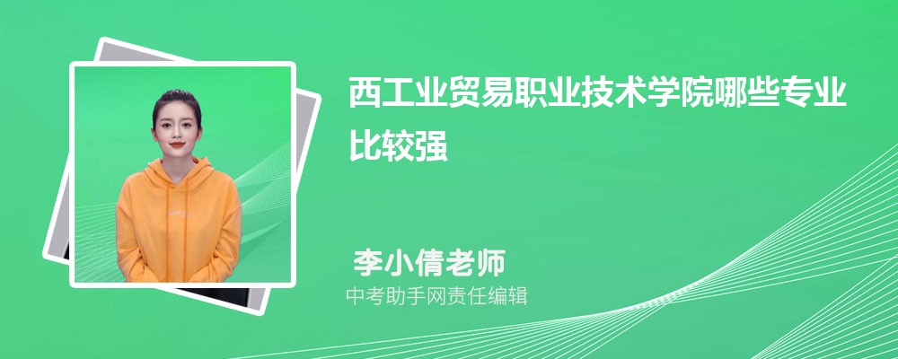 江西工业贸易职业技术学院广东录取分数线及位次排名是多少 附2022-2019最低分