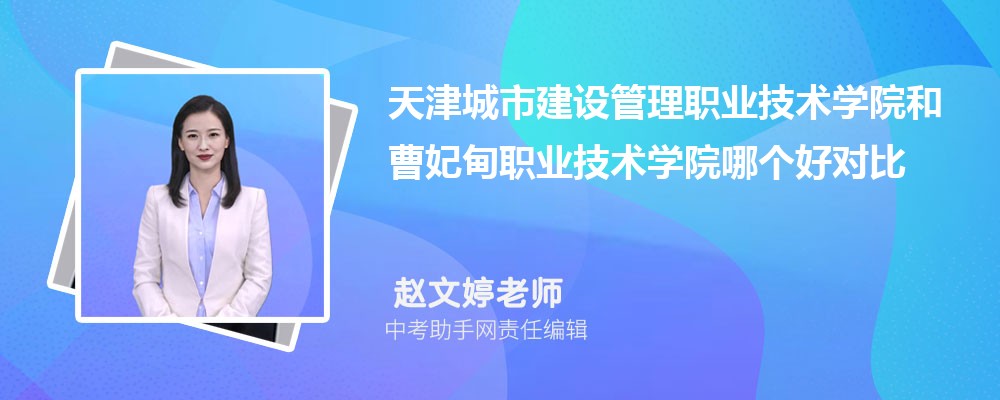 曹妃甸职业技术学院山西招生计划人数 2024年招生专业代码