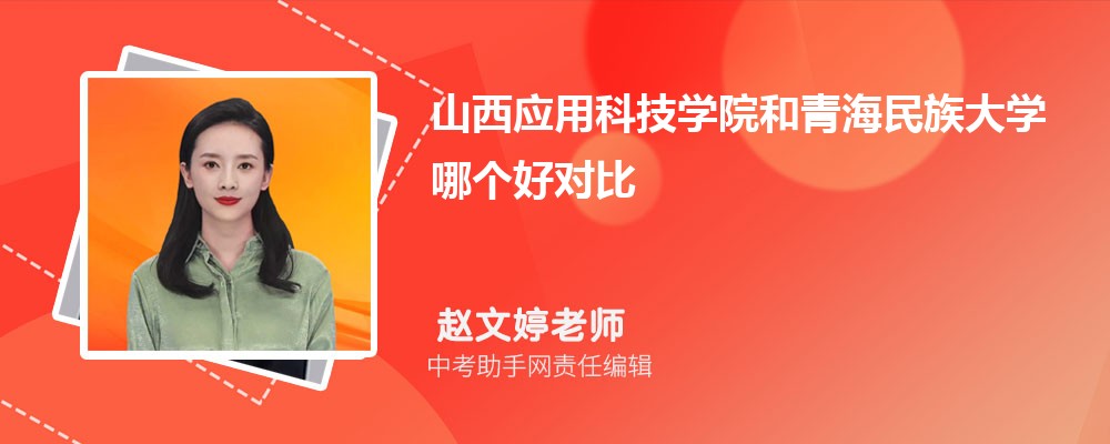 青海民族大学海南招生计划人数 2024年招生专业代码