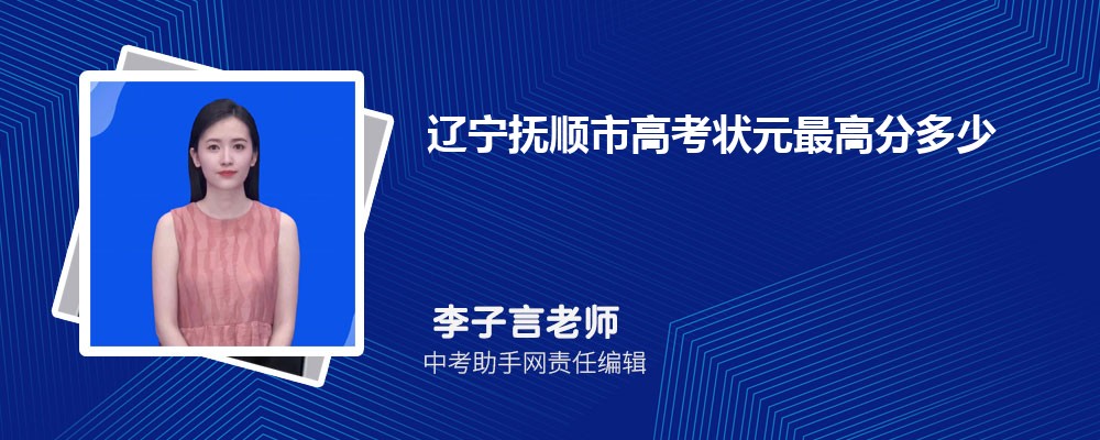 2024年辽宁高考228分物理能上什么大学,公办大学有哪些