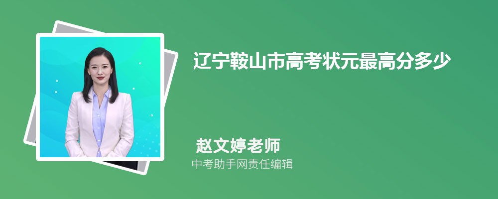 2024年辽宁高考228分物理能上什么大学,公办大学有哪些