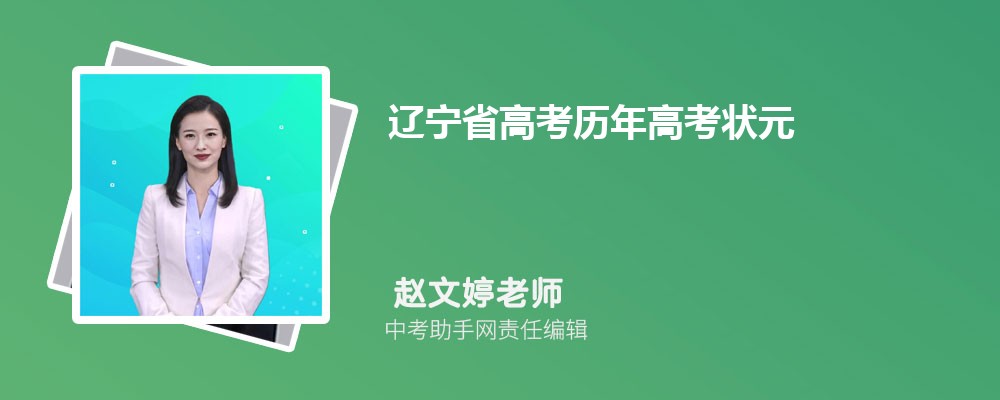 2024年辽宁高考228分物理能上什么大学,公办大学有哪些