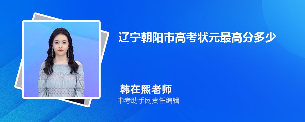 2024年辽宁高考228分物理能上什么大学,公办大学有哪些