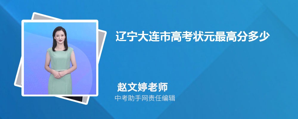 2024年辽宁高考228分物理能上什么大学,公办大学有哪些