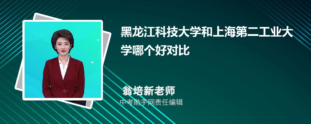 上海第二工业大学吉林录取分数线及位次排名是多少 附2022-2019最低分