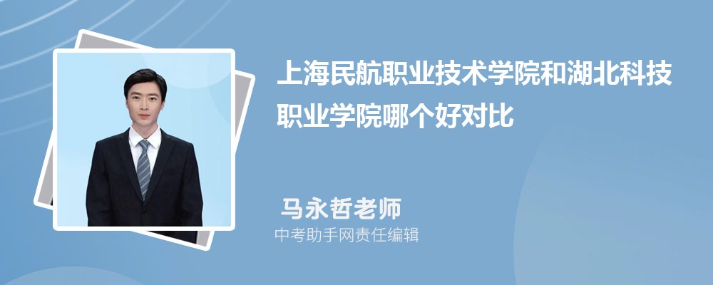 上海民航职业技术学院吉林录取分数线及位次排名是多少 附2022-2019最低分