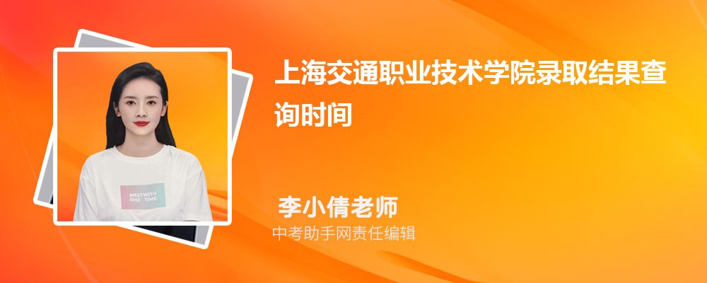 上海交通职业技术学院江西录取分数线及位次排名是多少 附2022-2019最低分