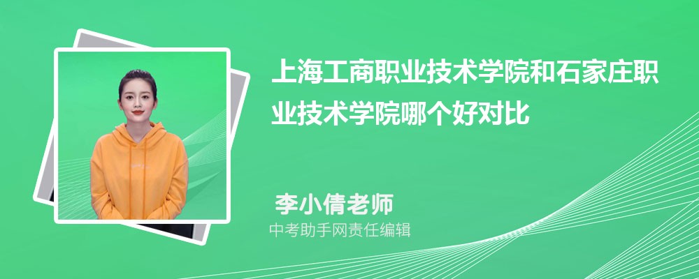 上海工商职业技术学院海南录取分数线及位次排名是多少 附2022-2019最低分