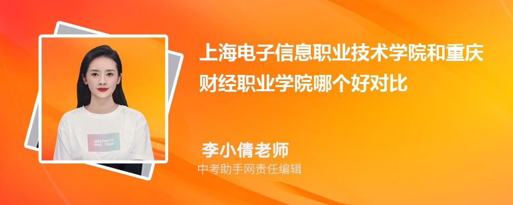 重庆财经职业学院海南招生计划人数 2024年招生专业代码