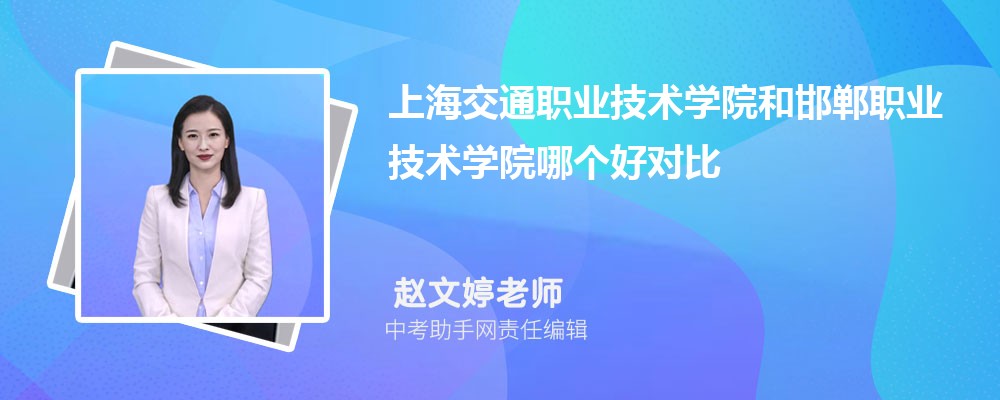 上海交通职业技术学院江西录取分数线及位次排名是多少 附2022-2019最低分