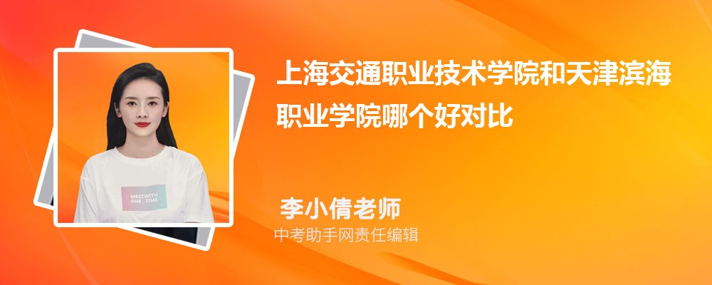 上海交通职业技术学院江西录取分数线及位次排名是多少 附2022-2019最低分