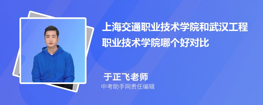 上海交通职业技术学院江西录取分数线及位次排名是多少 附2022-2019最低分