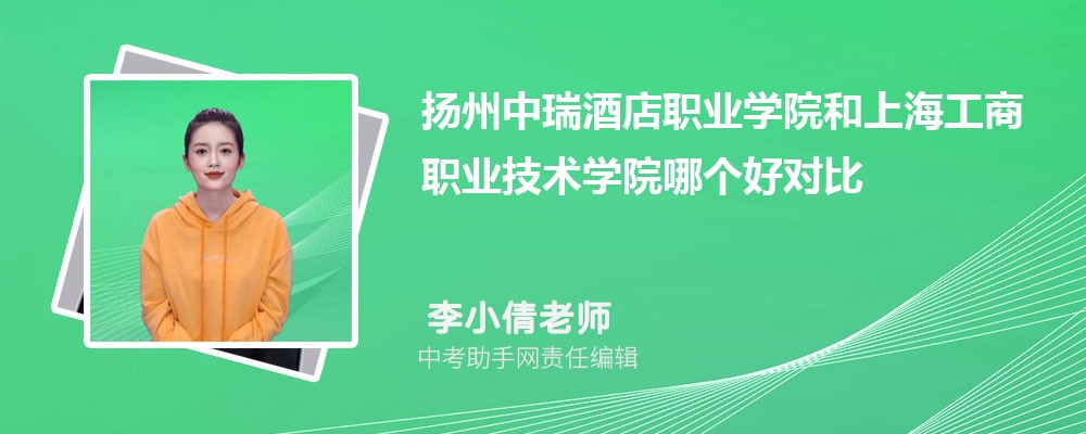 上海工商职业技术学院海南录取分数线及位次排名是多少 附2022-2019最低分