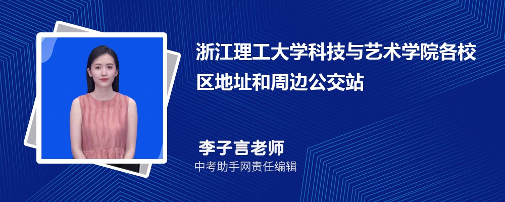 浙江理工大学科技与艺术学院江西录取分数线及位次排名是多少 附2022-2019最低分