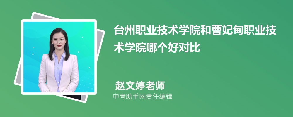 曹妃甸职业技术学院山西招生计划人数 2024年招生专业代码