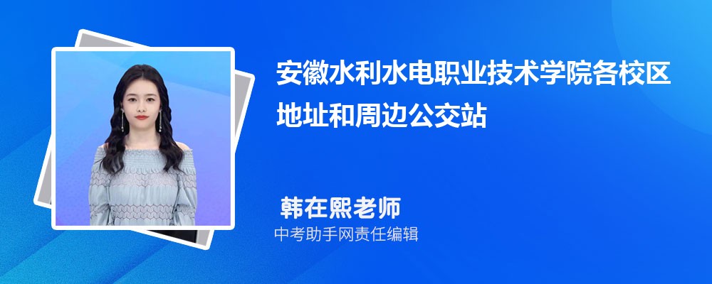 安徽水利水电职业技术学院陕西录取分数线及位次排名是多少 附2022-2019最低分