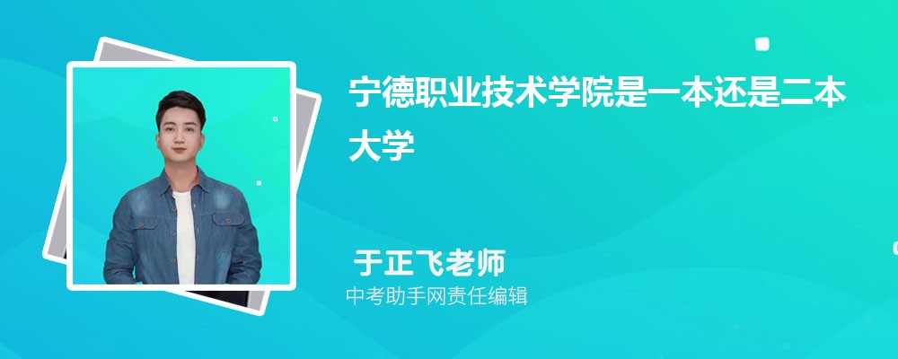 宁德职业技术学院江西招生计划人数 2024年招生专业代码