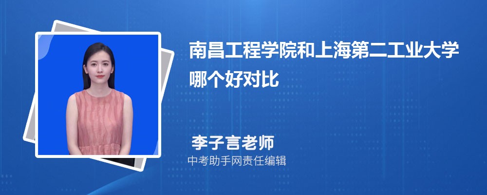 上海第二工业大学吉林录取分数线及位次排名是多少 附2022-2019最低分