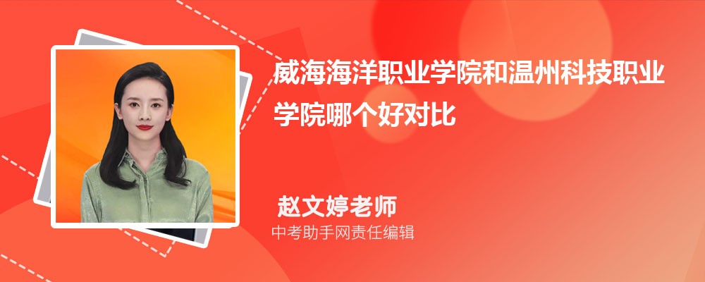 温州科技职业学院贵州招生计划人数 2024年招生专业代码