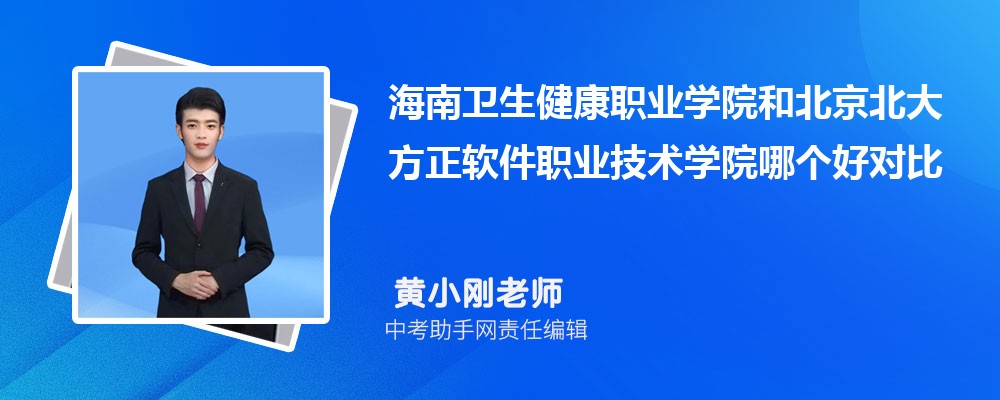 海南卫生健康职业学院海南招生计划人数 2024年招生专业代码