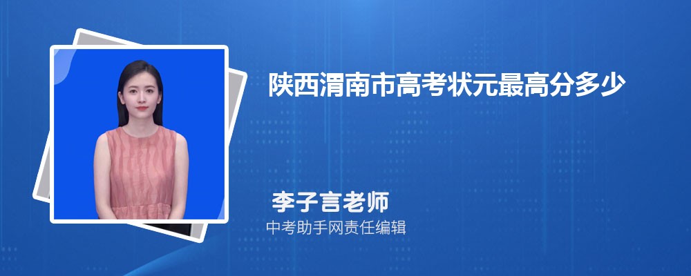 2024年陕西高考251分理科能上什么大学,公办大学有哪些