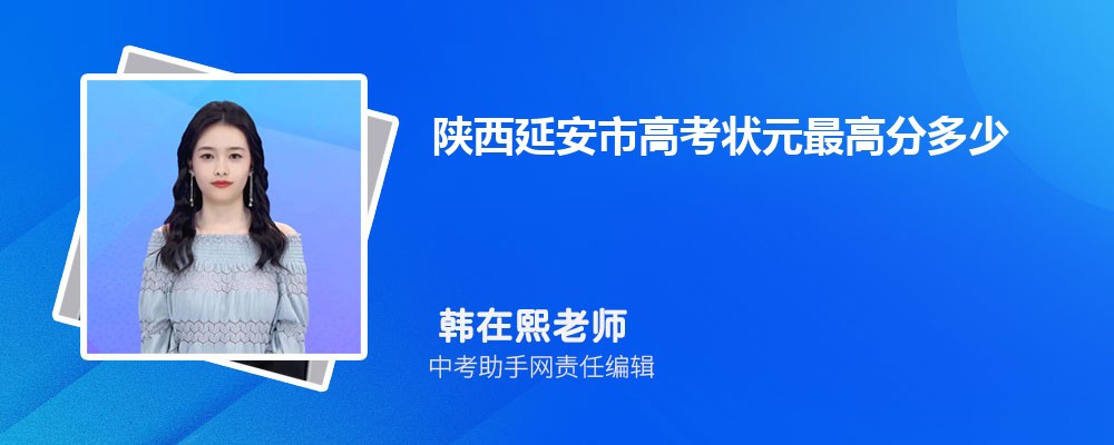 2024年陕西高考251分理科能上什么大学,公办大学有哪些