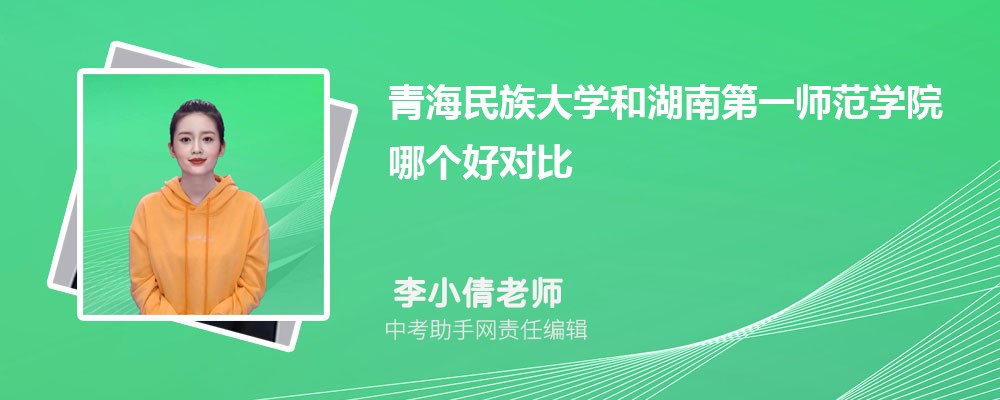 青海民族大学海南招生计划人数 2024年招生专业代码