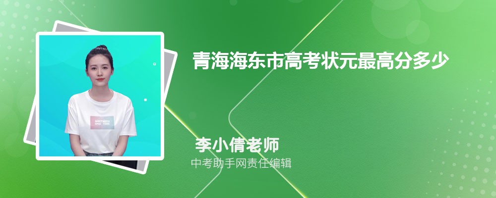 青海高考理科401分可以上什么本科大学,2024年401分排名多少