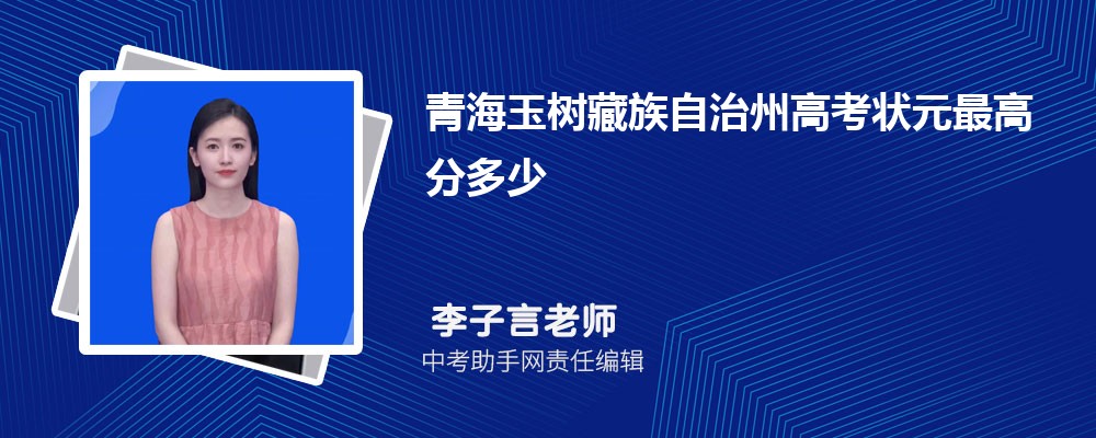 青海高考理科401分可以上什么本科大学,2024年401分排名多少