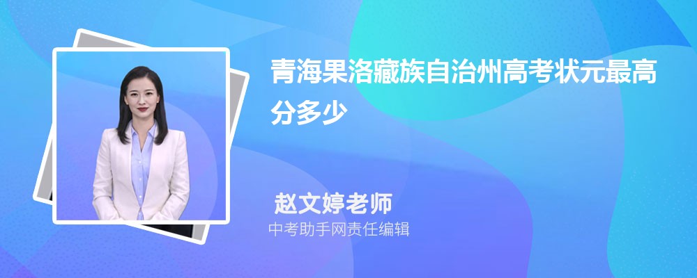 青海高考理科401分可以上什么本科大学,2024年401分排名多少