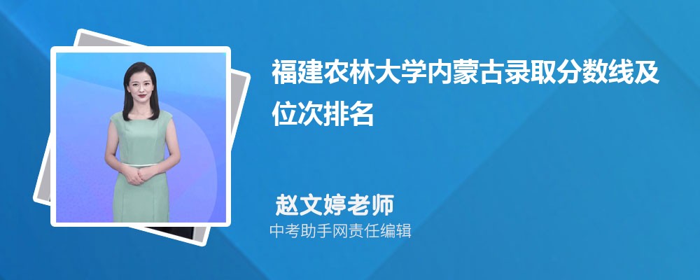 福建农林大学和上海工程技术大学哪个好 2024对比排名分数线