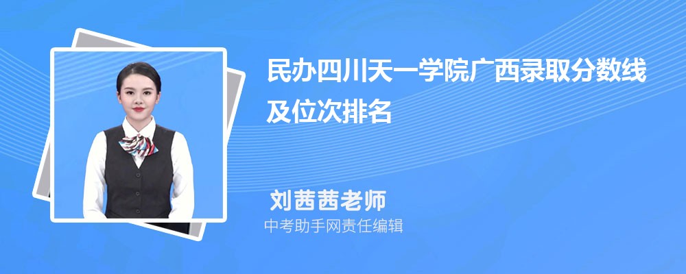 广西高考文科445分可以上什么本科大学,2024年445分排名多少