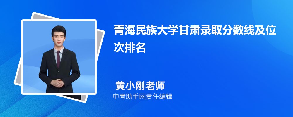 青海民族大学海南招生计划人数 2024年招生专业代码