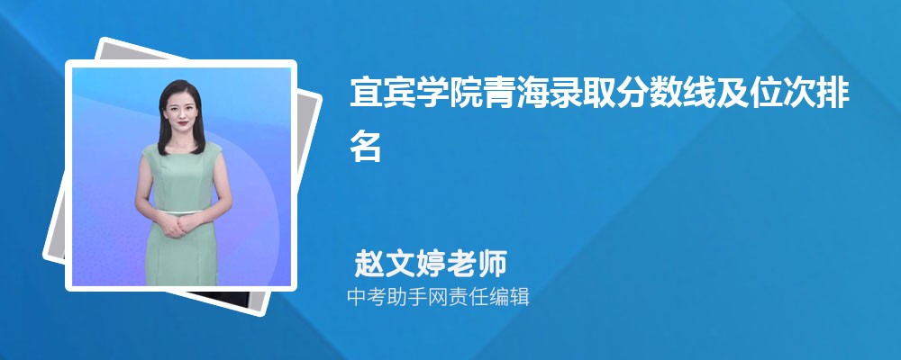 青海高考文科209分可以上什么大学,2024年209分排名多少