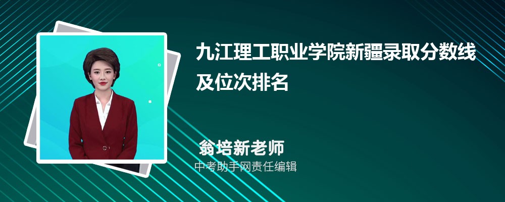 九江理工职业学院海南招生计划人数 2024年招生专业代码