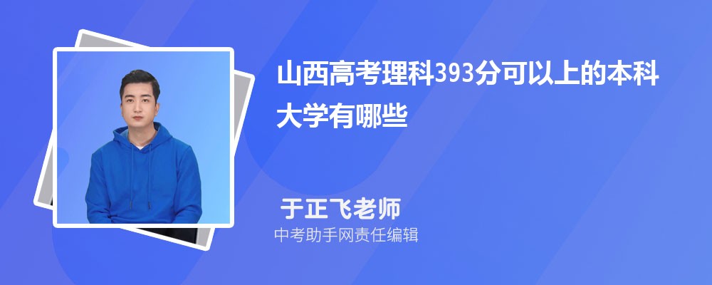 山西农业大学是一本还是二本大学,全国排名怎么样