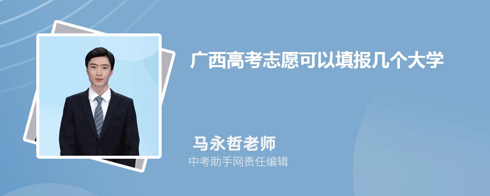 广西高考文科486分可以上什么本科大学,2024年486分排名多少