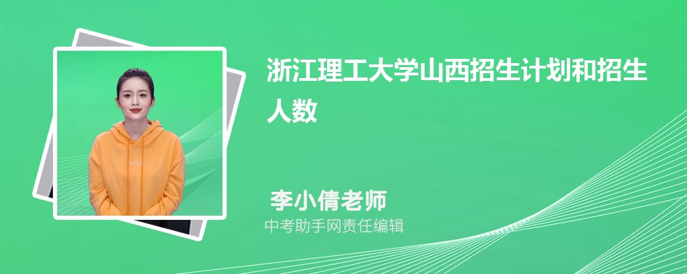 浙江理工大学和中国农业大学哪个好 2024对比排名分数线