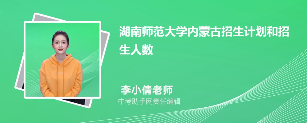 内蒙古高考理科256分可以上什么大学,2024年256分排名多少