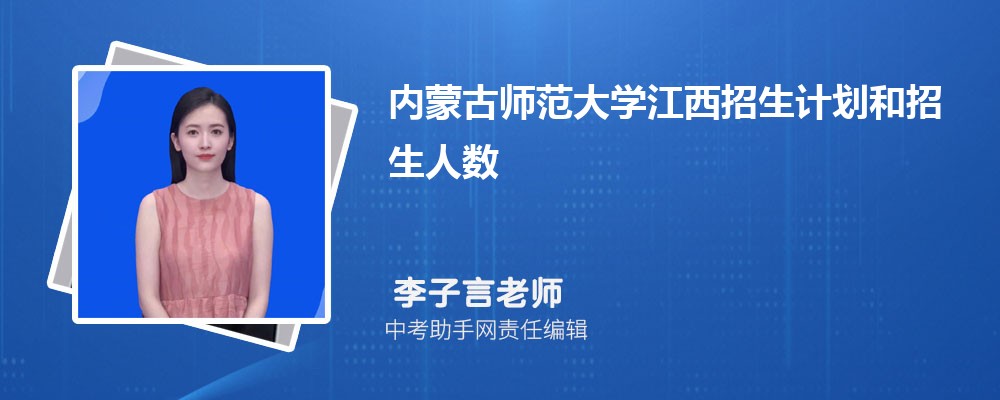 内蒙古高考理科256分可以上什么大学,2024年256分排名多少