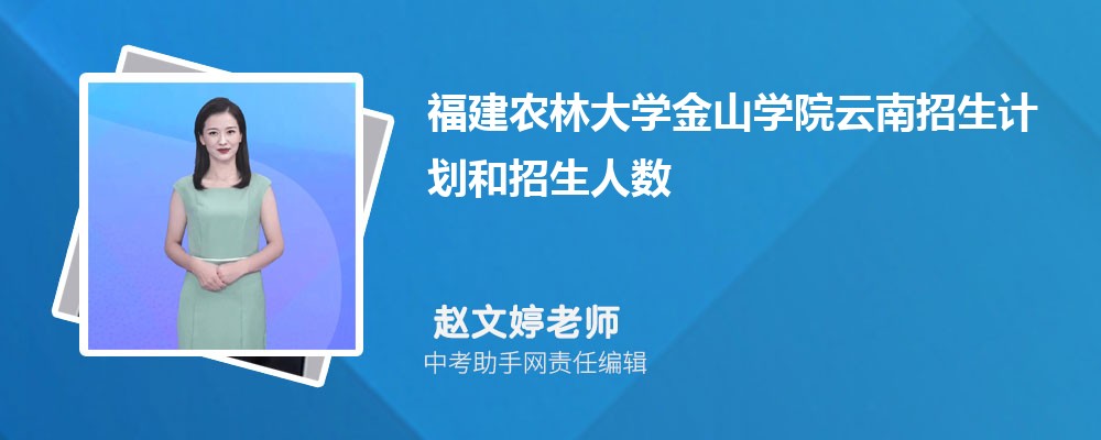 福建农林大学和上海工程技术大学哪个好 2024对比排名分数线