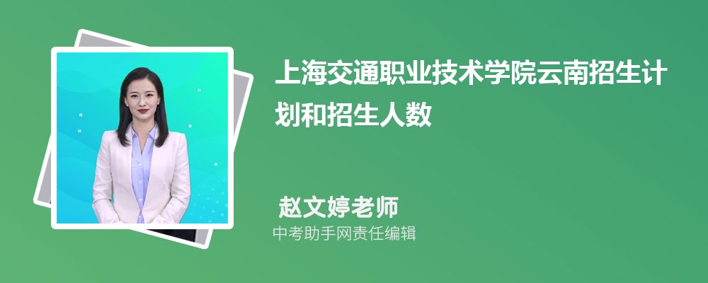 上海交通职业技术学院江西录取分数线及位次排名是多少 附2022-2019最低分